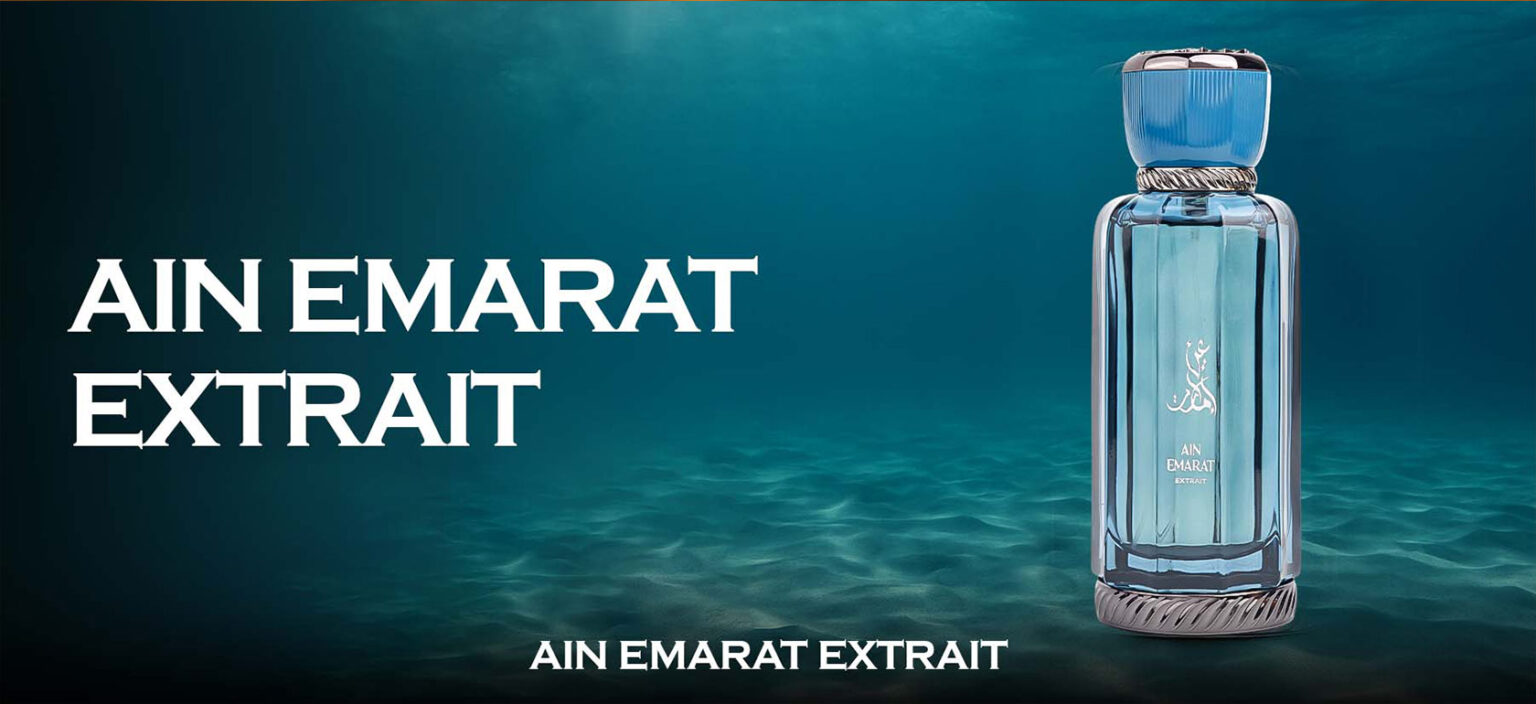 Ain Emarat Extrait - Alwataniah