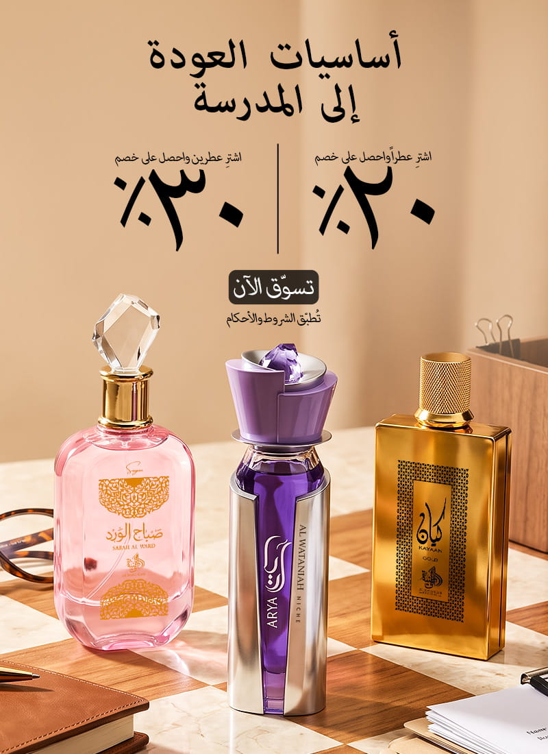 SALE-Al Wataniah Equaad メンズ香水100ml 正規品 Al Wataniah Equaad